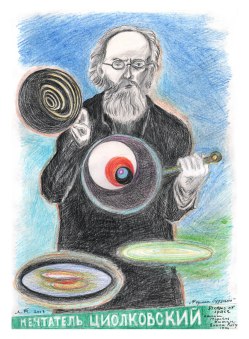 Леонид Тишков. Формы будущего. деревянные объекты. Крокин галерея. Башня для дирижалей и дом собраний_