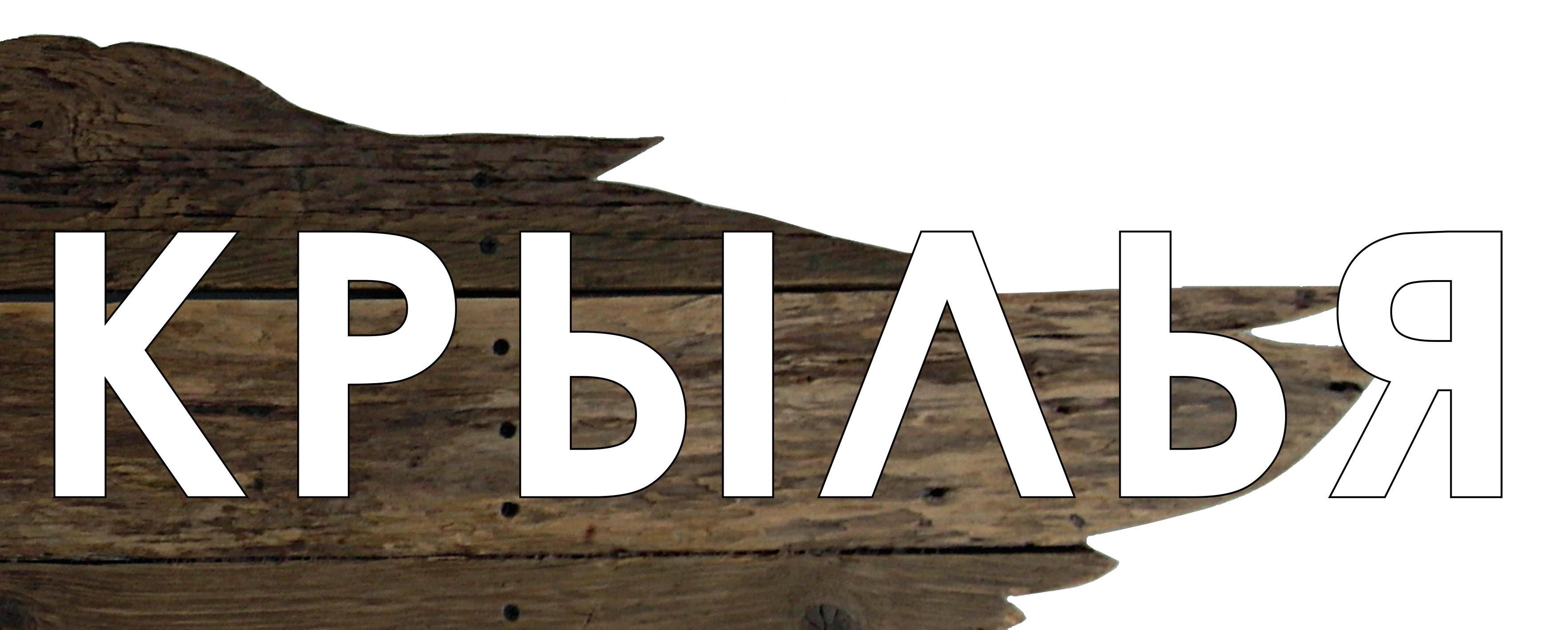 Копия 30х40_П-Б_print.jpg