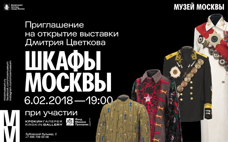 Приглашение